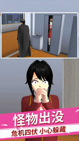 樱花高校躲猫猫 樱花高校躲猫猫