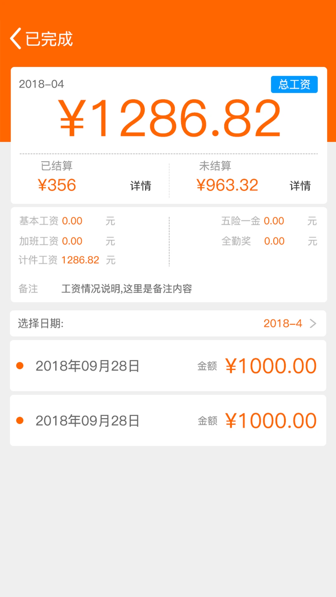 棉花果生产管理系统