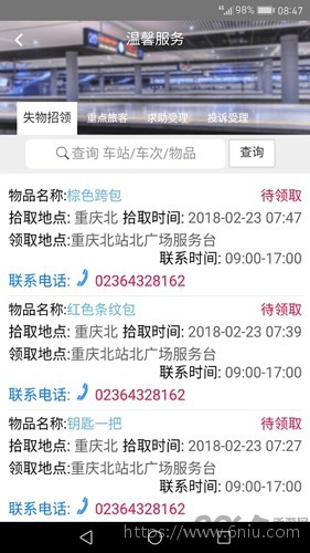 智慧成铁