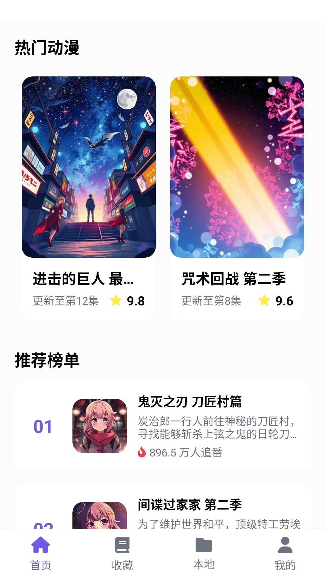 歪歪动漫乐园