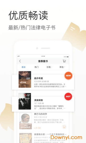 有章阅读手机版