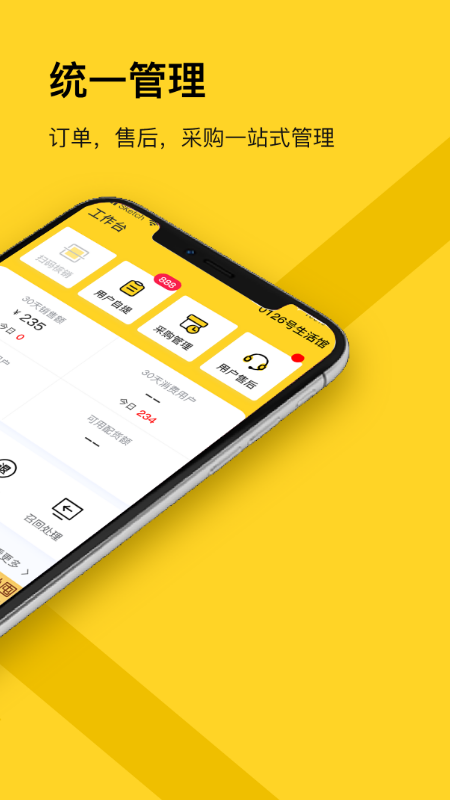 荐康客自提点 荐康客自提点