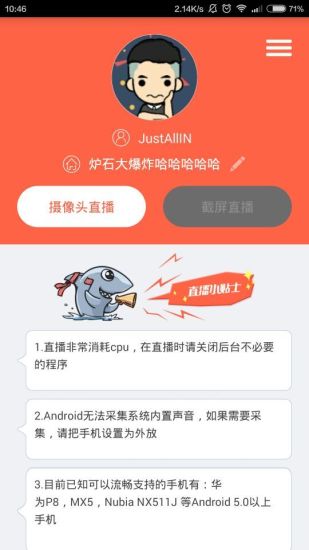 斗鱼视频直播