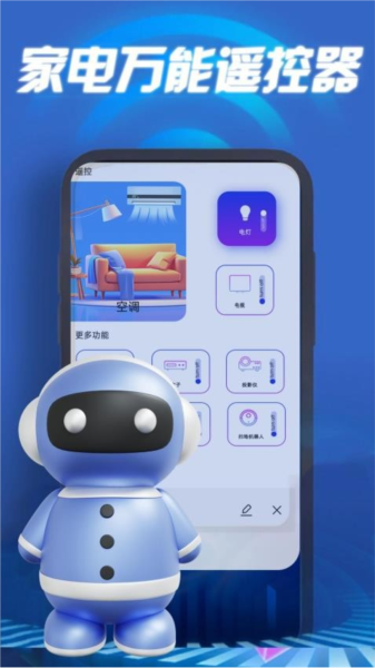 天韵宝盒遥控器 安卓版v1.0.9