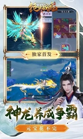 绝世战魂前传