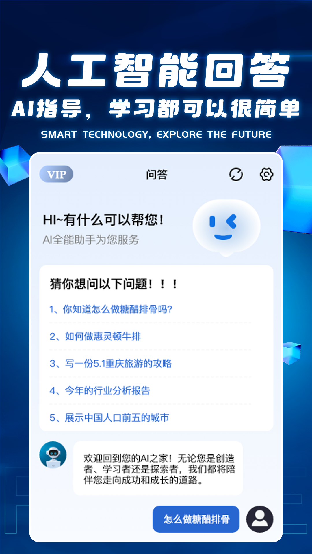 DeepAI全能助理