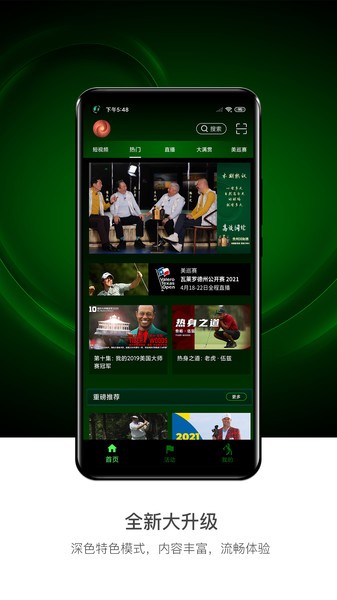 高清高尔夫频道