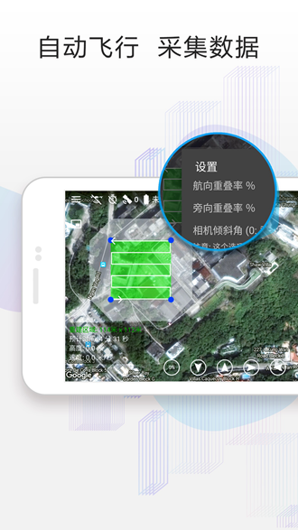 Altizure 手机版v3.9.5