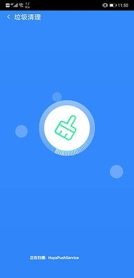 绿色优化管家 安卓版v3.0.2