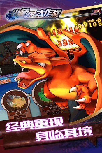 精灵大作战