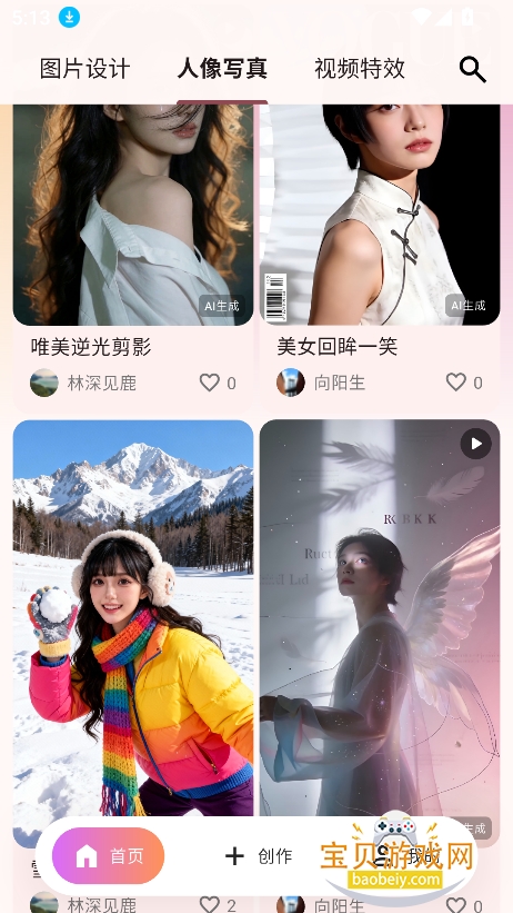 起泡