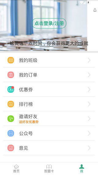 听力百分百