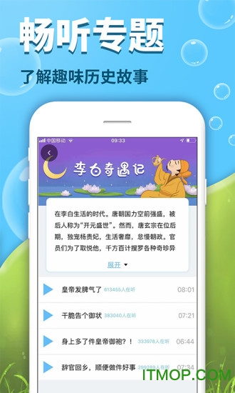 出口成章app学生版2023
