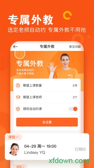 VIPKID学习中心