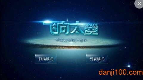 Space Frontier Space Frontier