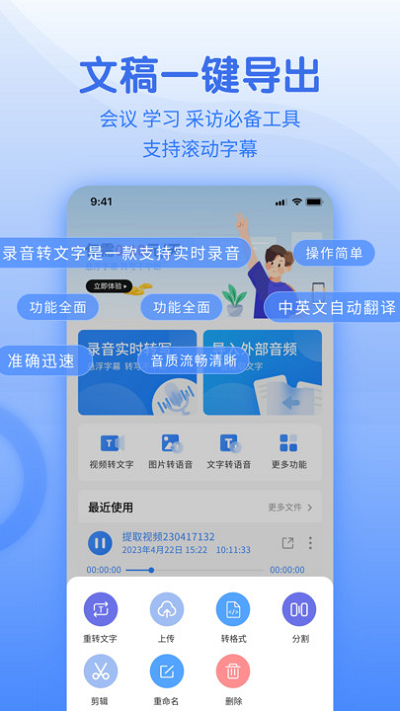 文字转换器