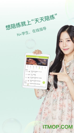 天天陪练钢琴最新版