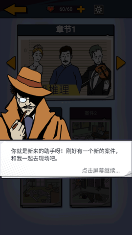 凶手竟然是他