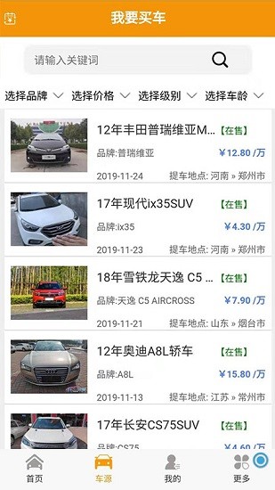 豪丰抵押车