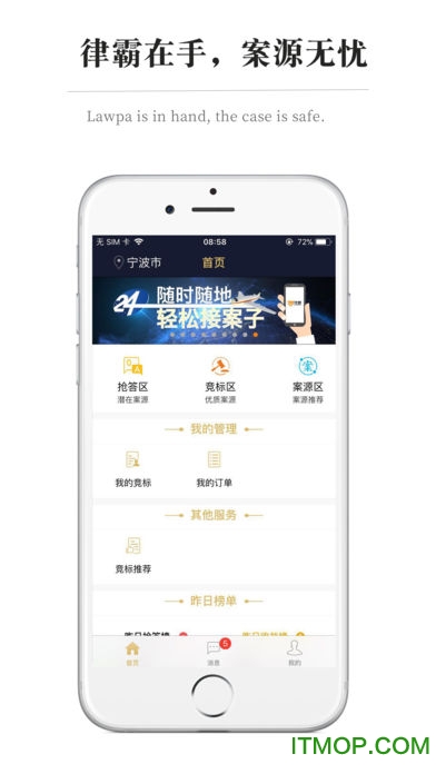 律霸法律咨询