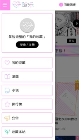 啵乐