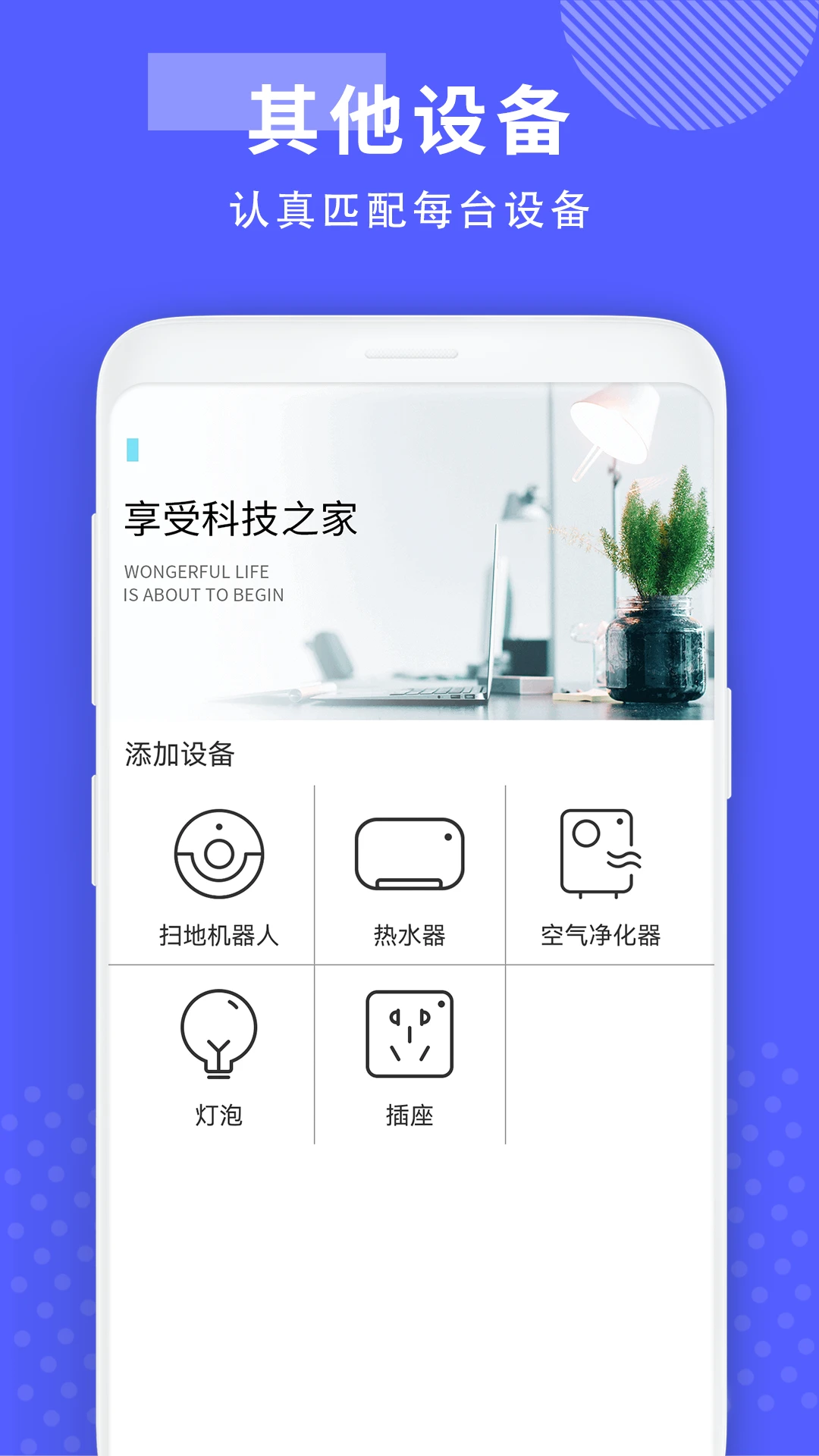 手机空调万能遥控器