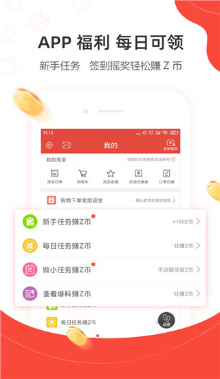 一折特卖(电子商城购物软件) v3.4.7 安卓手机版