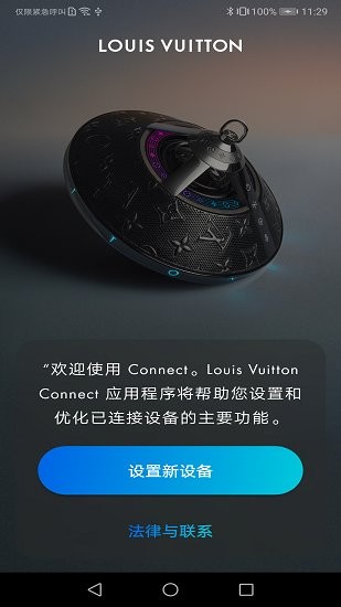 louis vuitton connect最新版