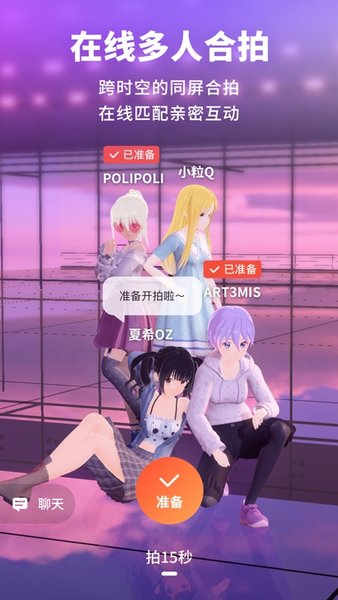vyou微你苹果版