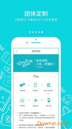 小鱼定制 小鱼定制