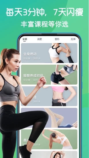 嗨瘦 安卓版V1.3.8