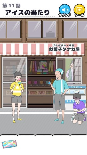 幸运男孩逃生游戏