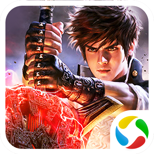 青云传之炎帝传奇