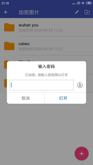 宏杰加密