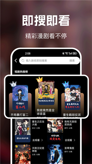免费漫剧看全集