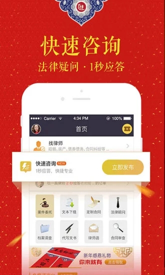 亿律律师法律咨询