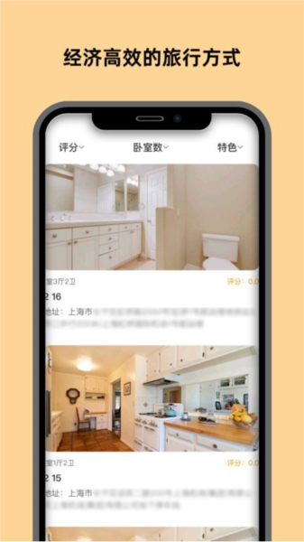 换房app 安卓版v18.0.7
