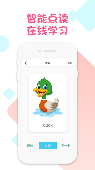 三年级下册英语语文
