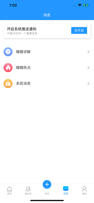 工程帽帽