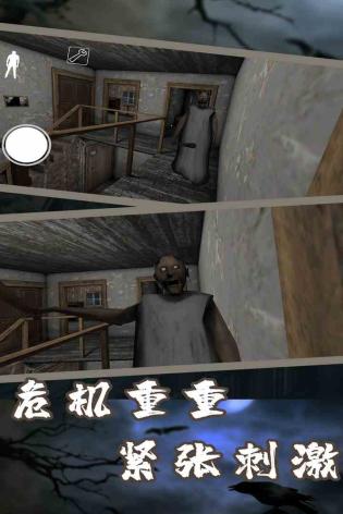 恐怖奶奶7 恐怖奶奶7