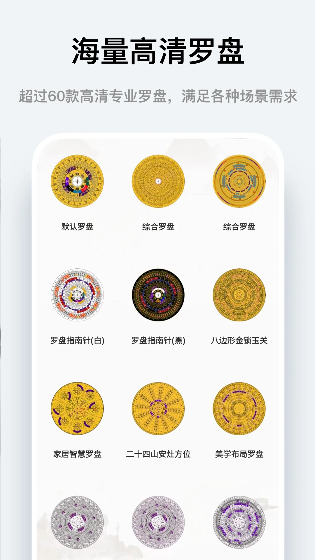 风水罗盘指南针