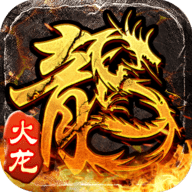 盟重英雄-传奇霸业