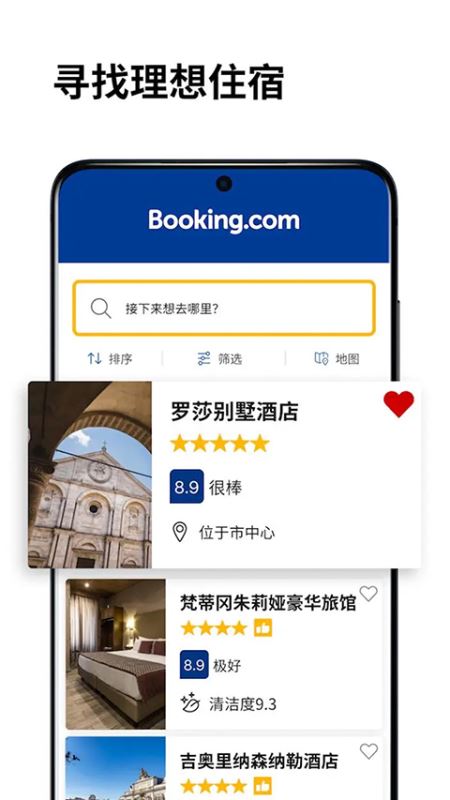 Booking.com缤客(酒店预订) for android v61.8.0.1 安卓手机版
