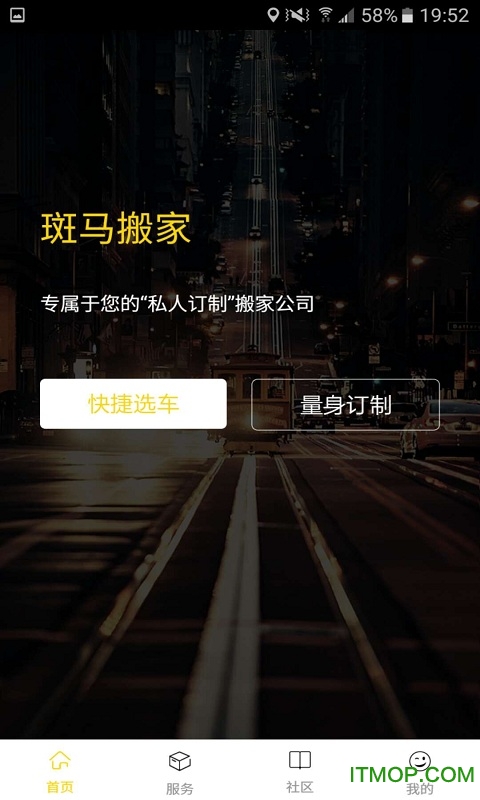 斑马搬家