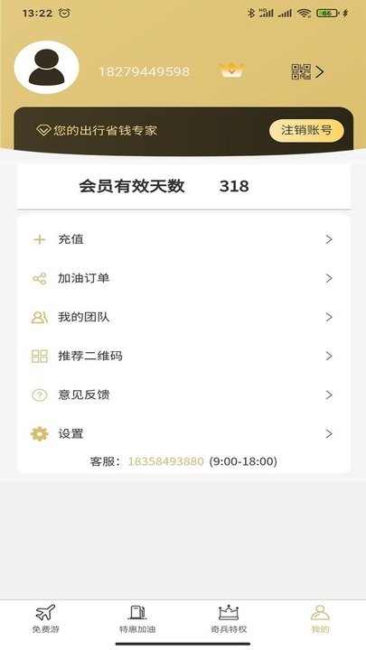 奇兵通卡
