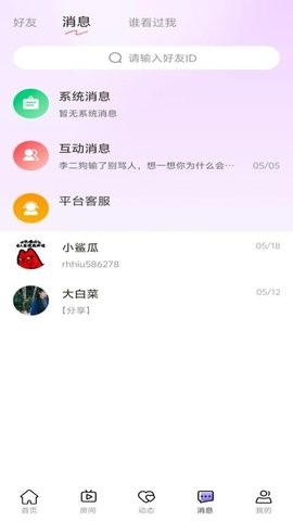 企鹅星球