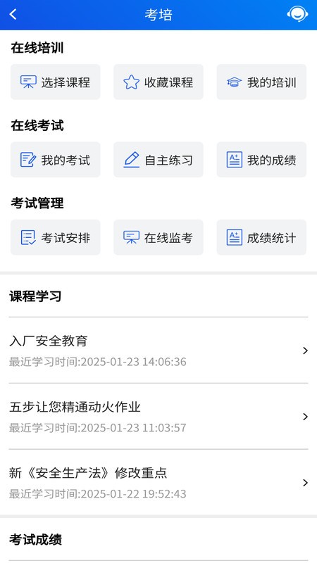 风险预控