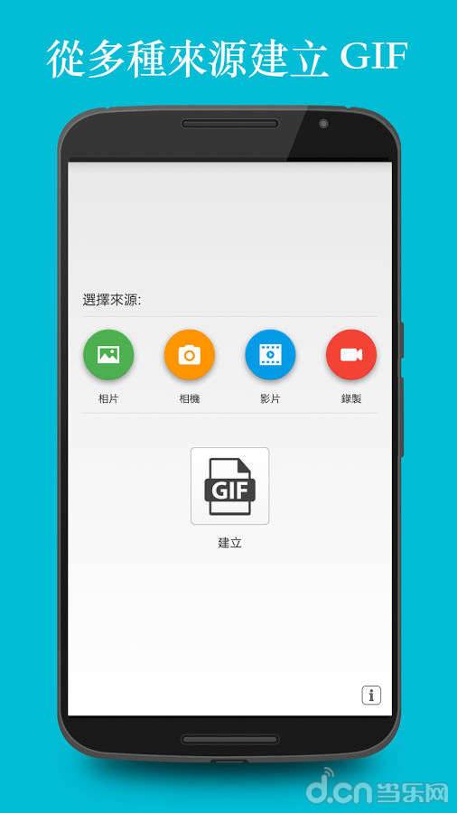GIF制作app下载