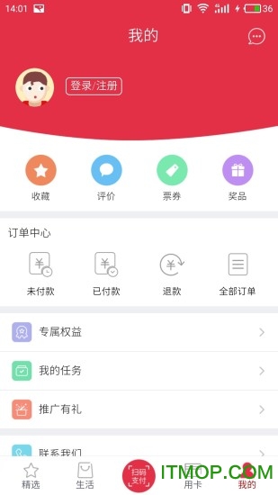 工银e生活苹果版