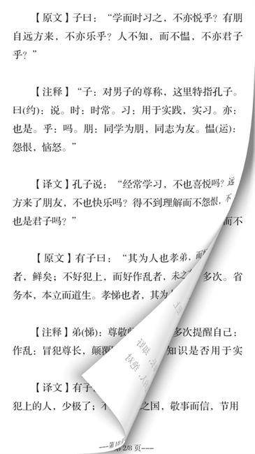 中国智谋